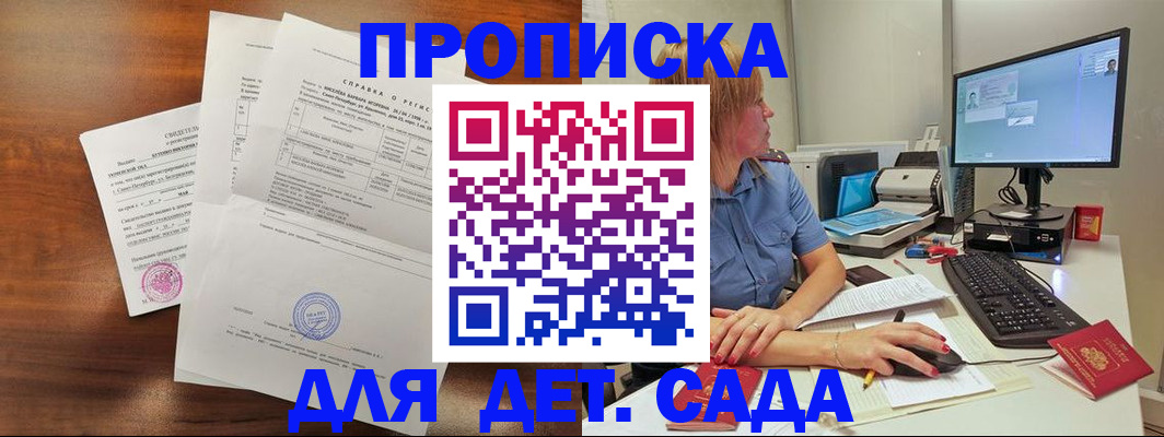 временная регистрация купить в Лениногорске