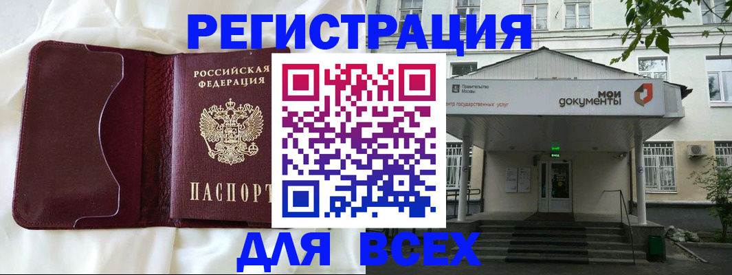 прописка поиск в Лениногорске