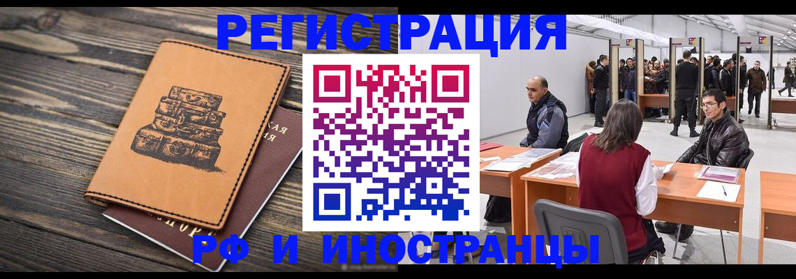 прописка для кредита в Лениногорске